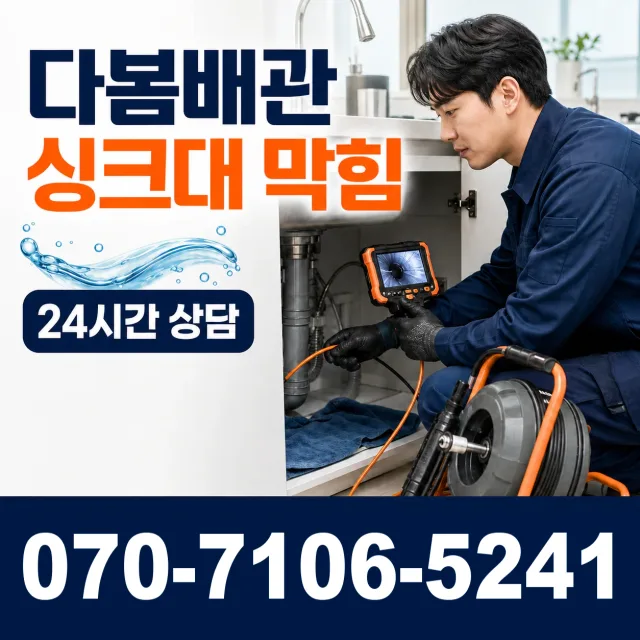 전남광주 나주시 왕곡면 신포산정길 싱크대교체 상담 이미지 1