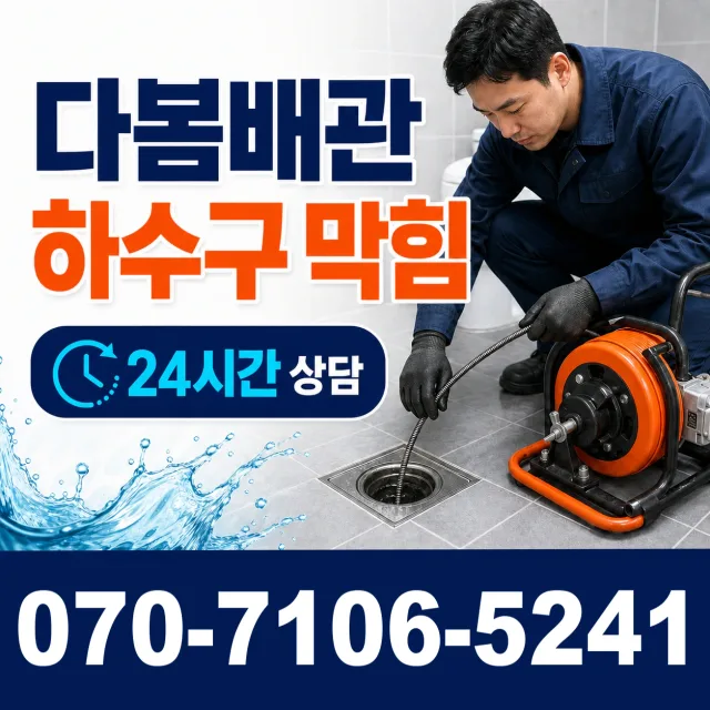 전남광주 나주시 왕곡면 신포산정길 싱크대교체 상담 이미지 2