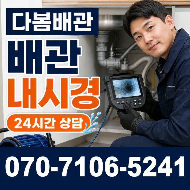 전남광주 나주시 왕곡면 신포산정길 싱크대교체 상담 이미지 3