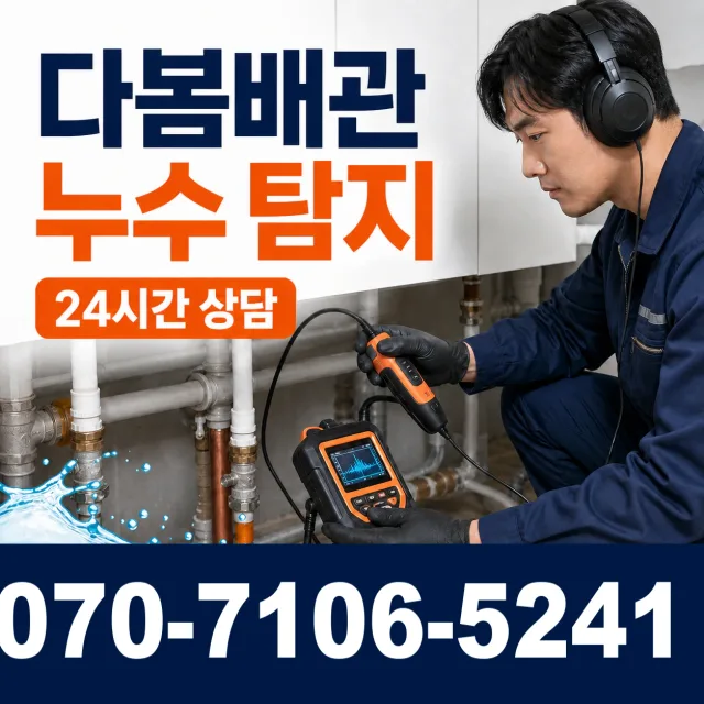 전남광주 나주시 왕곡면 신포산정길 싱크대교체 상담 이미지 5