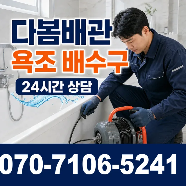 전남광주 나주시 왕곡면 신포산정길 싱크대교체 상담 이미지 6